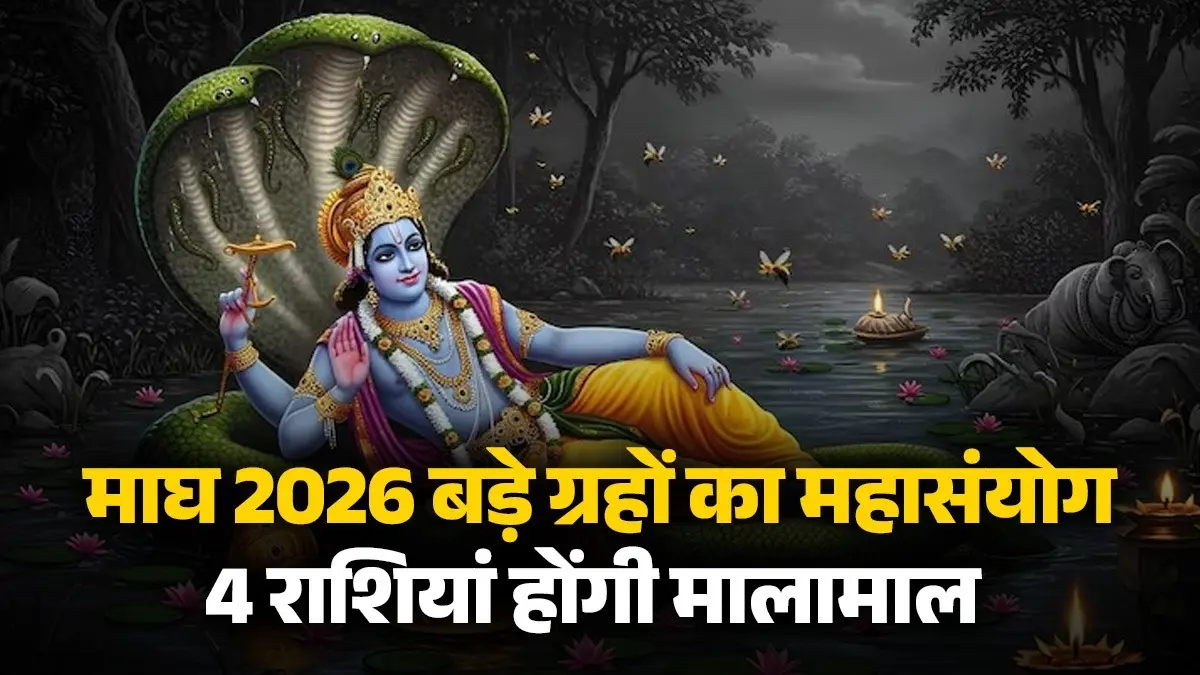 Magh 2026 Lucky Zodiac Sign