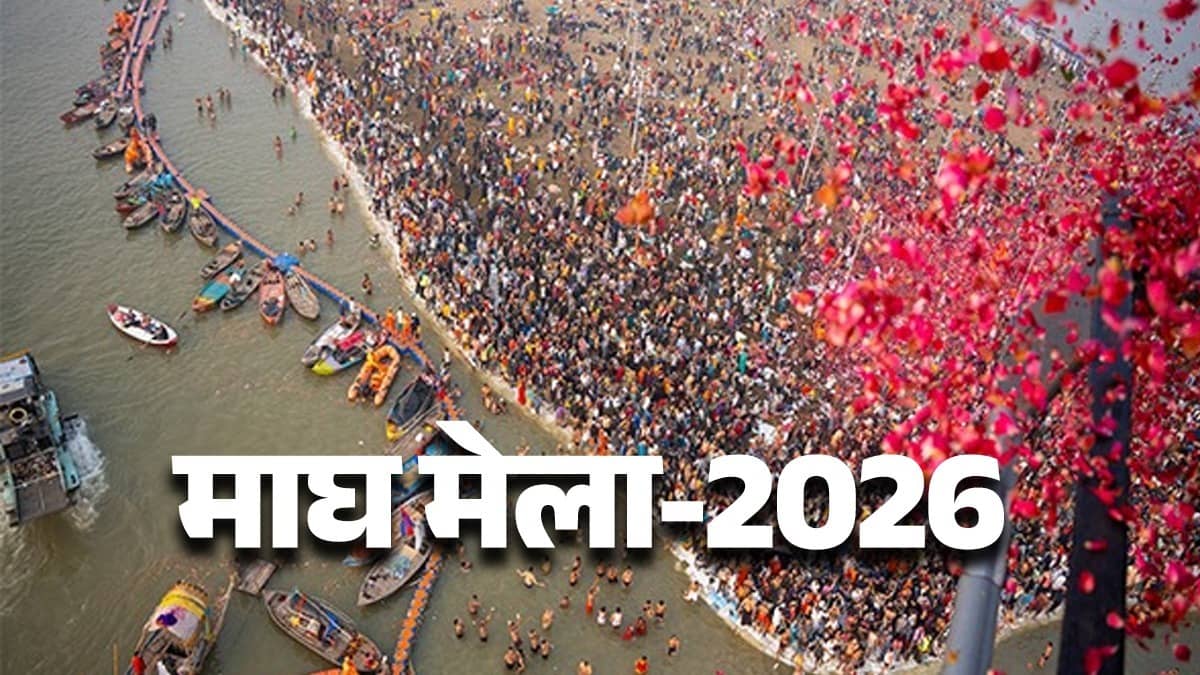 Magh Mela 2026