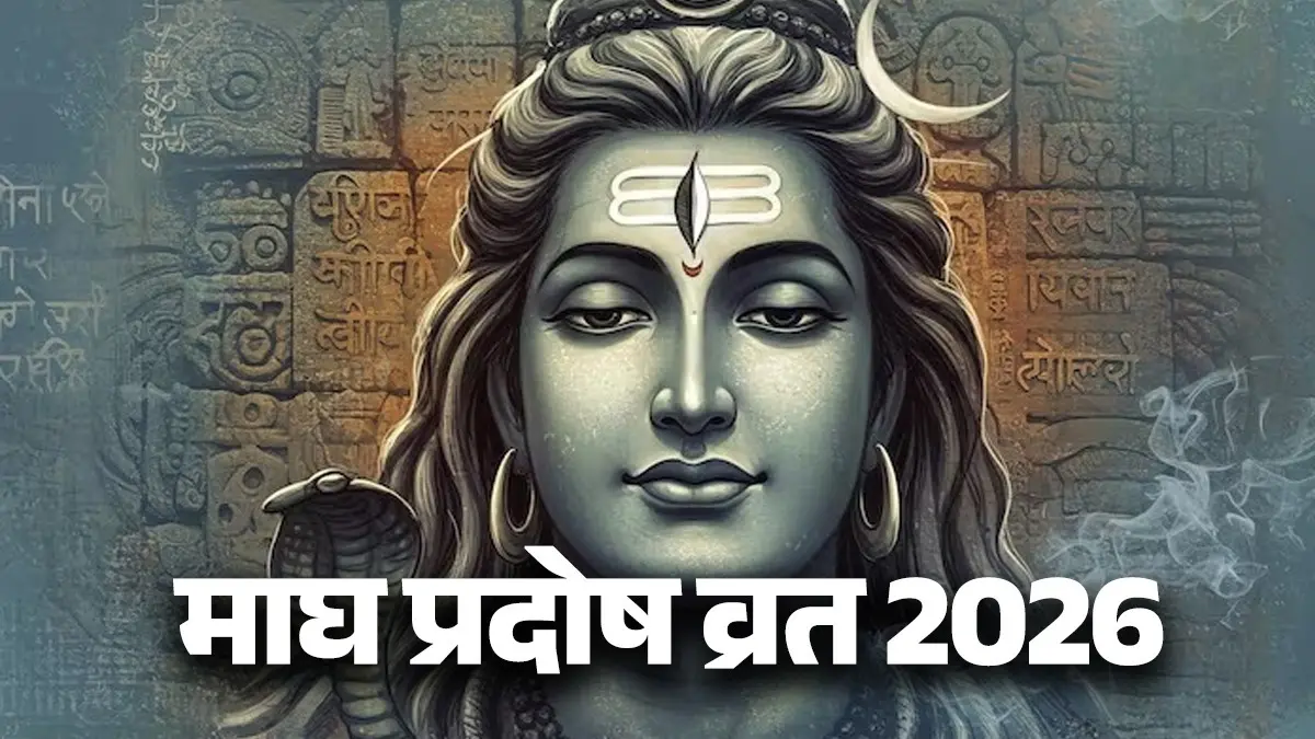 Magh Pradosh Vrat 2026 Kab Hai