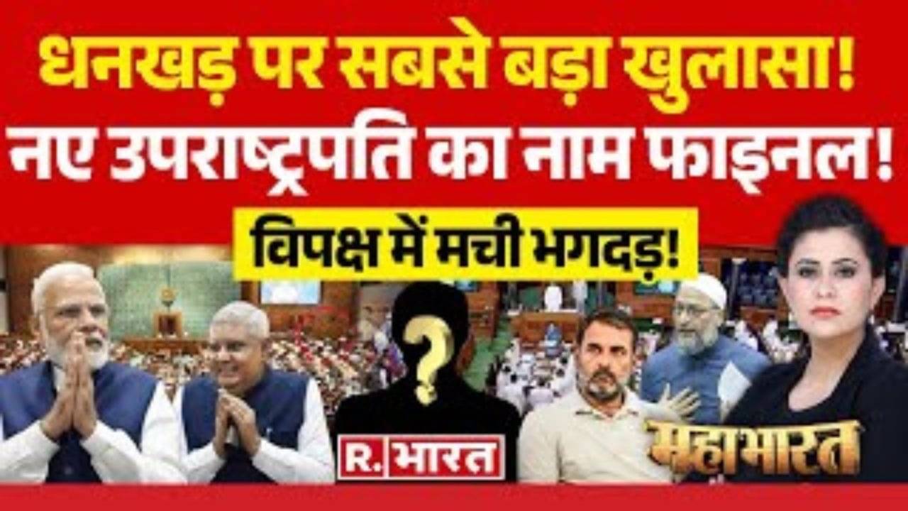 Mahabharat LIVE: मोदी का 'मास्टरस्ट्रोक'!