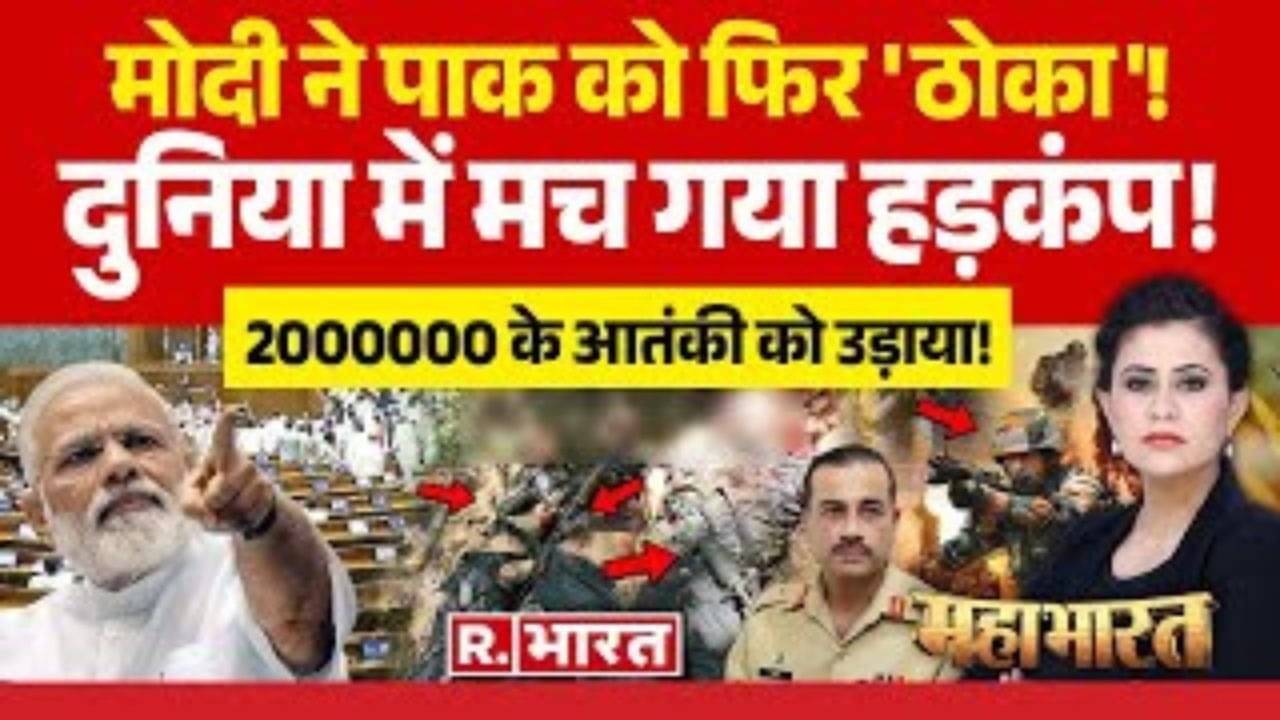 Mahabharat: Operation Mahadev