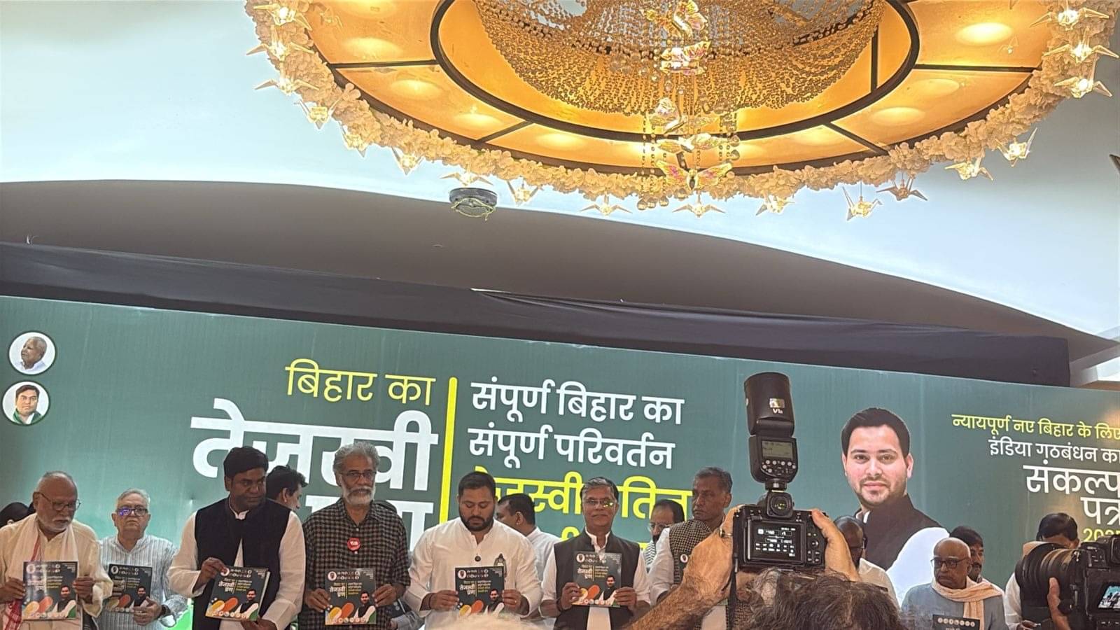 Mahagathbandhan leaders release ‘Pran Patra’ (manifesto) for the upcoming Bihar Assembly elections in Patna on Tuesday.