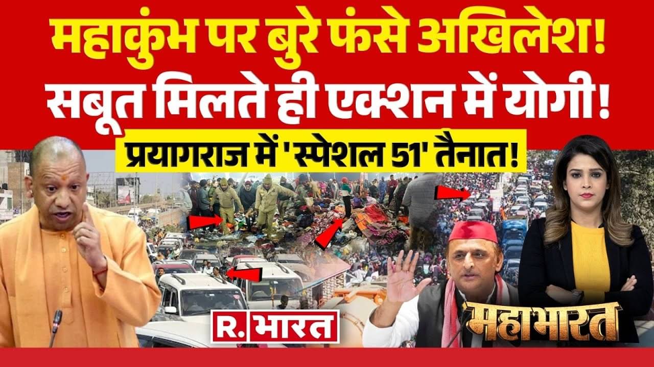 mahakumbh 2025 snan prepration