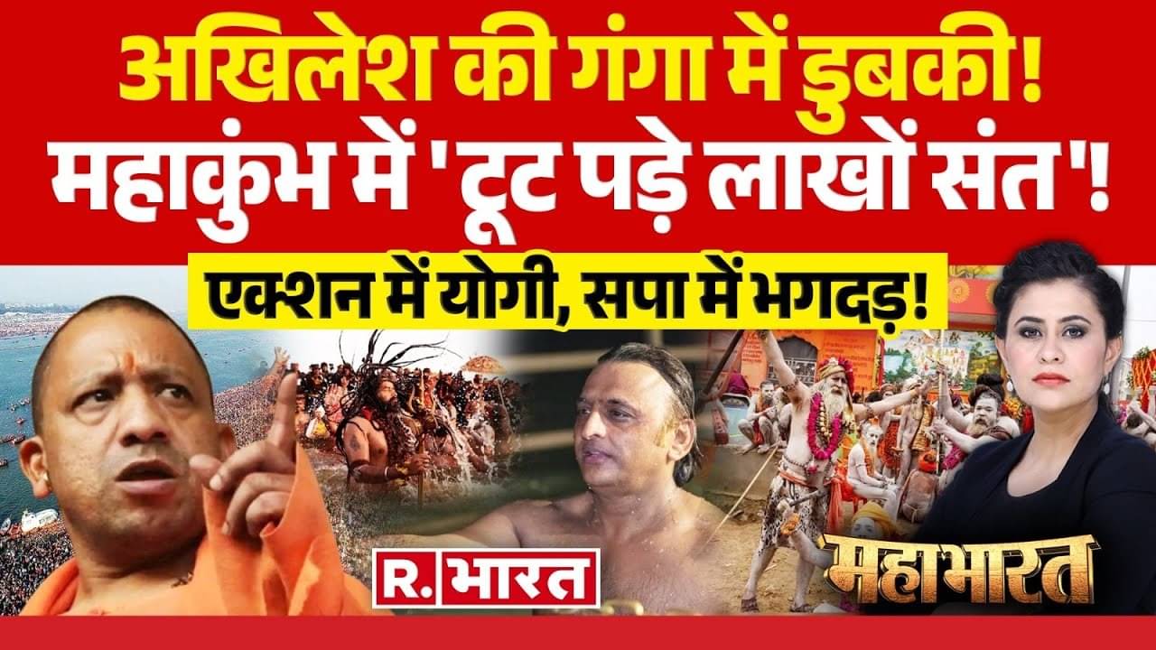 mahakumbh akhilesh yadav snan