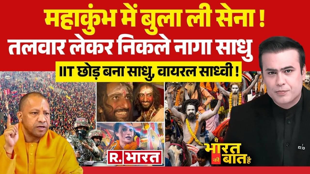 mahakumbh amrit snan