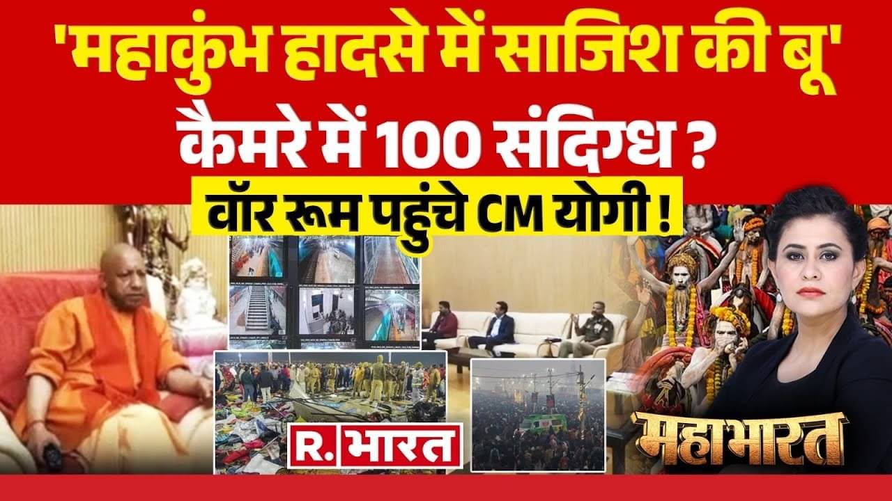 mahakumbh amrit snan cm yogi