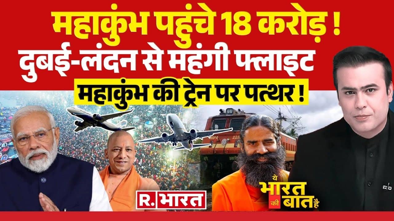 mahakumbh amrit snan stampede