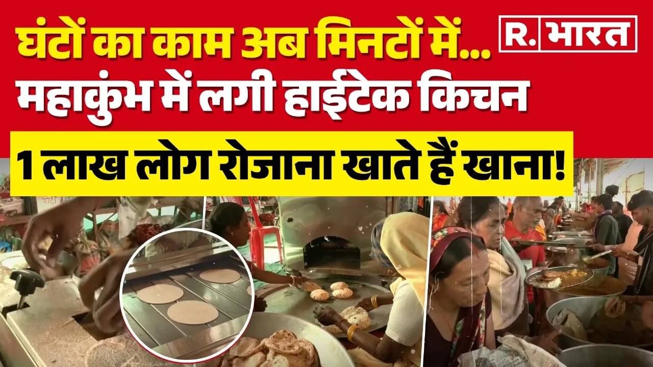 mahakumbh hightech kitchen