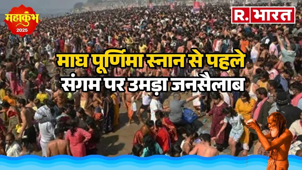 Mahakumbh Magh Purnima Snan