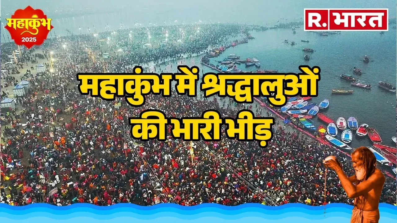 mahakumbh prayagraj 2025