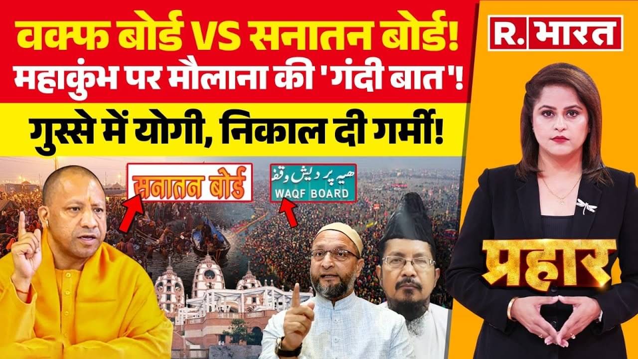 mahakumbh waqf land conflict