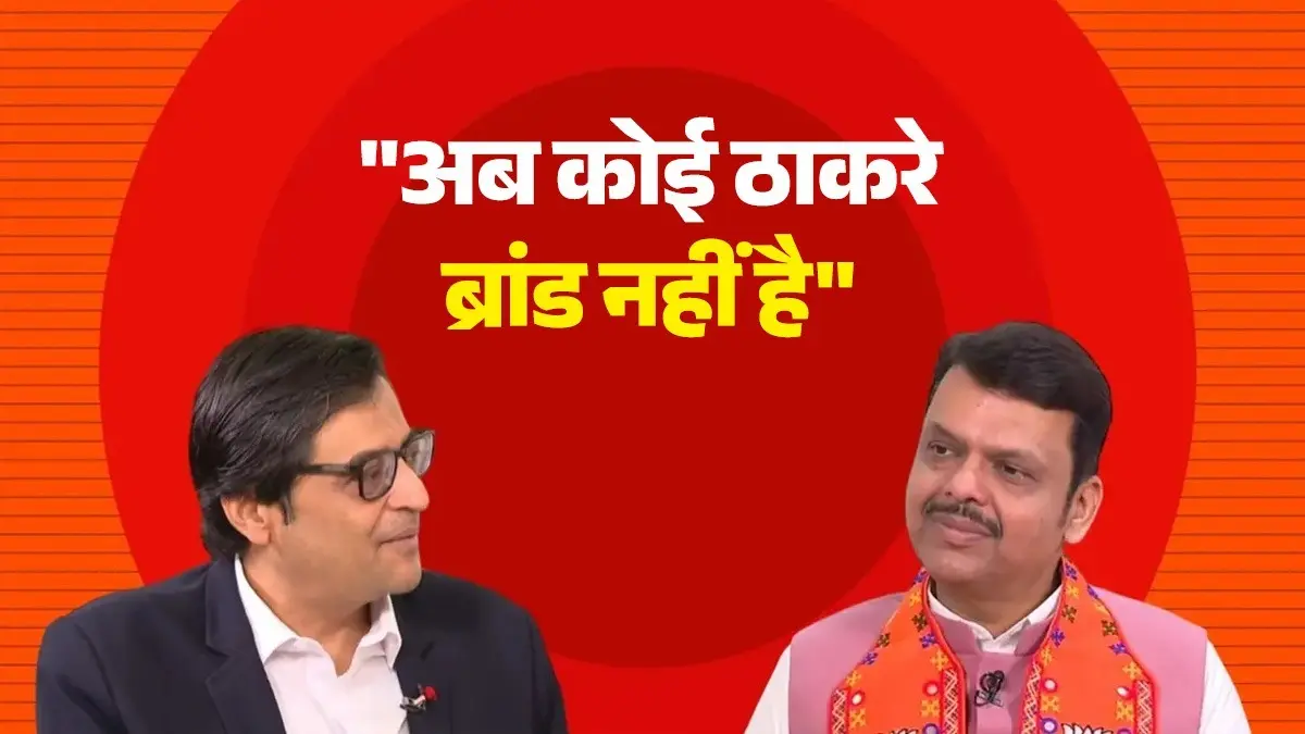 Maharashtra Chief Minister Devendra Fadnavis in conversation with Arnab Goswami