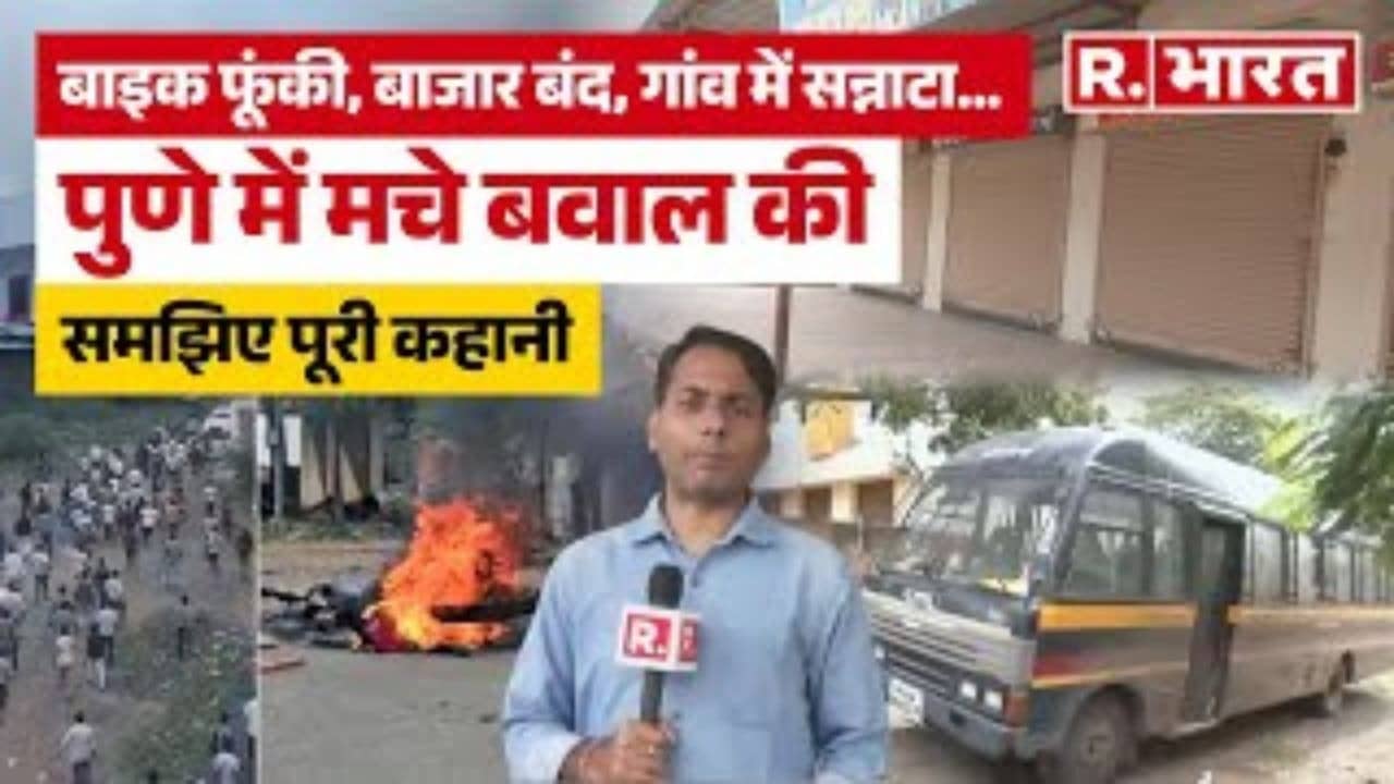 Maharashtra Pune Violence