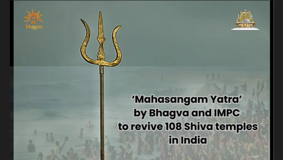 Mahasangam Yatra