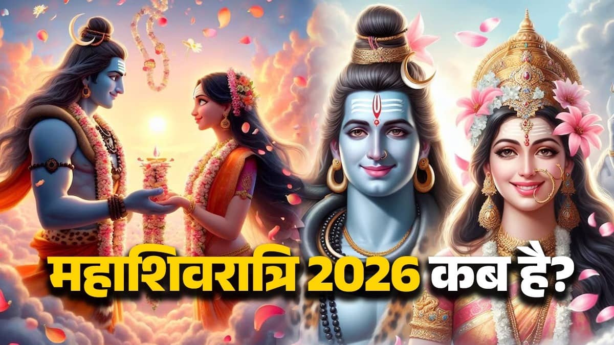 mahashivratri 2026 date February shubh muhurat puja Vidhi lord shiva mantra falgun shivratri kab hai 