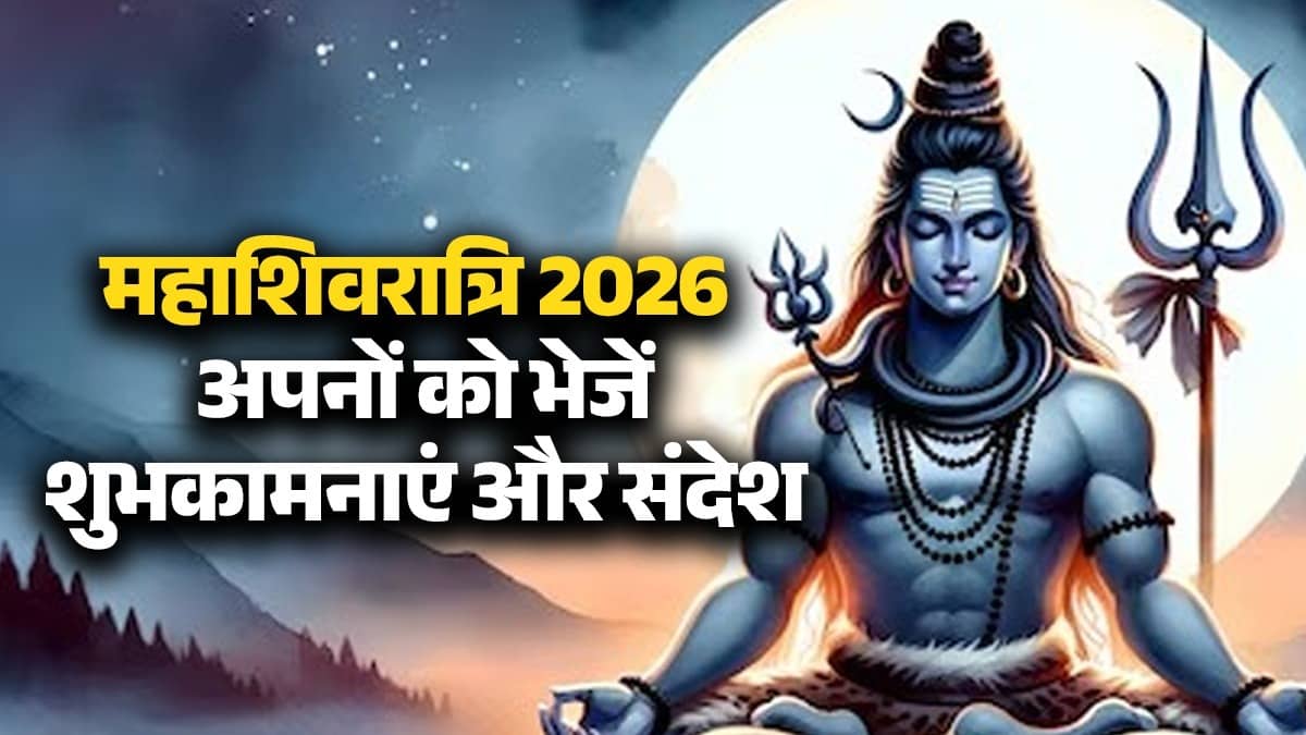 mahashivratri 2026 lord shiva quotes messages whats app status social media posts shayari Instagram facebook wishes in hindi