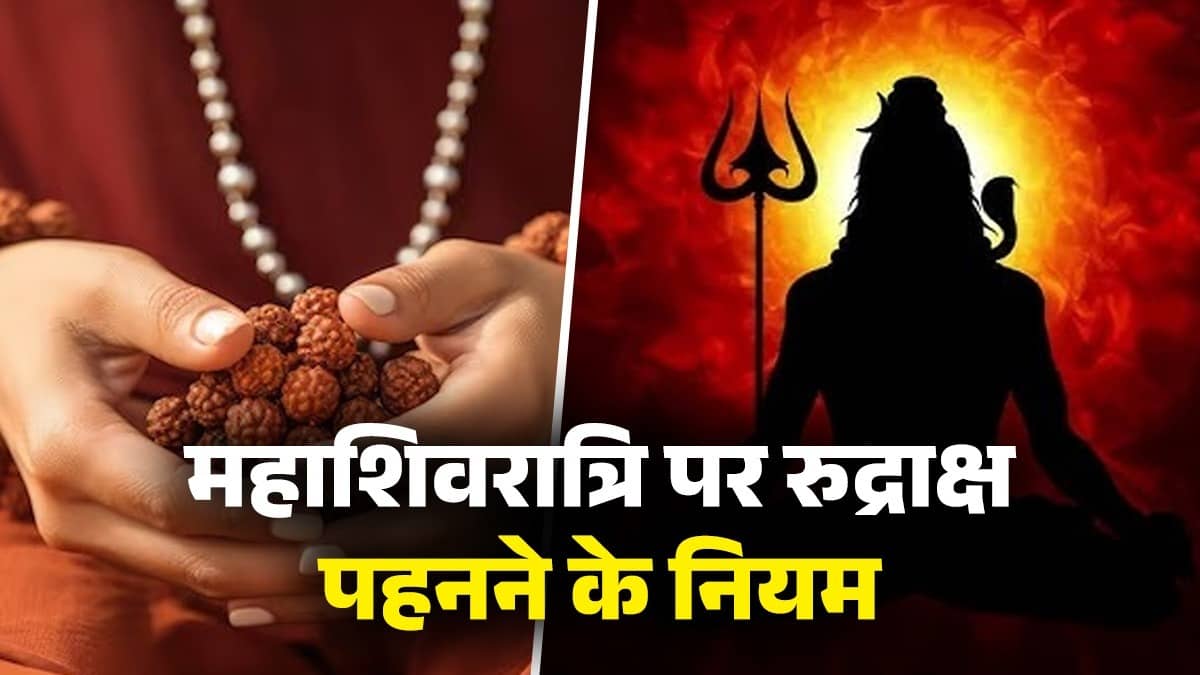 Mahashivratri 2026 Rudraksha
