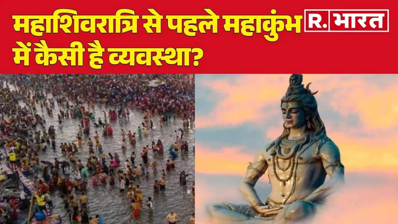 Mahashivratri Kumbh Snan