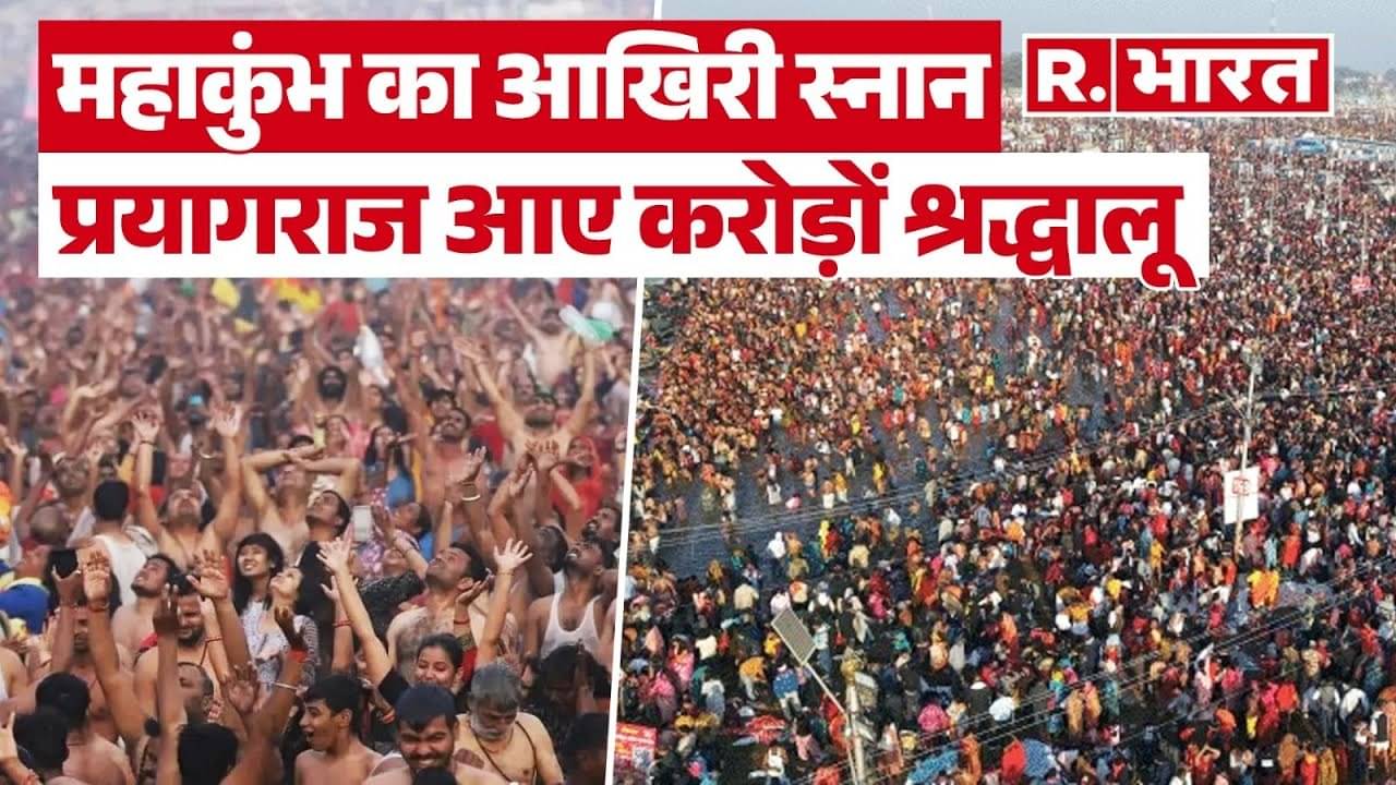 mahashivratri mahasnan