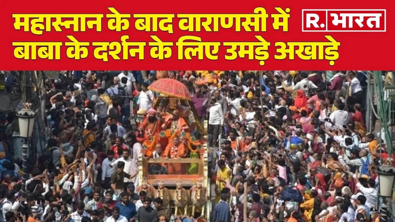 mahashivratri varanasi