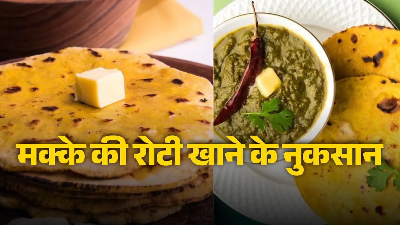 makke-ki-roti-side-effects-who-should-avoid-eating-in-health-conditions