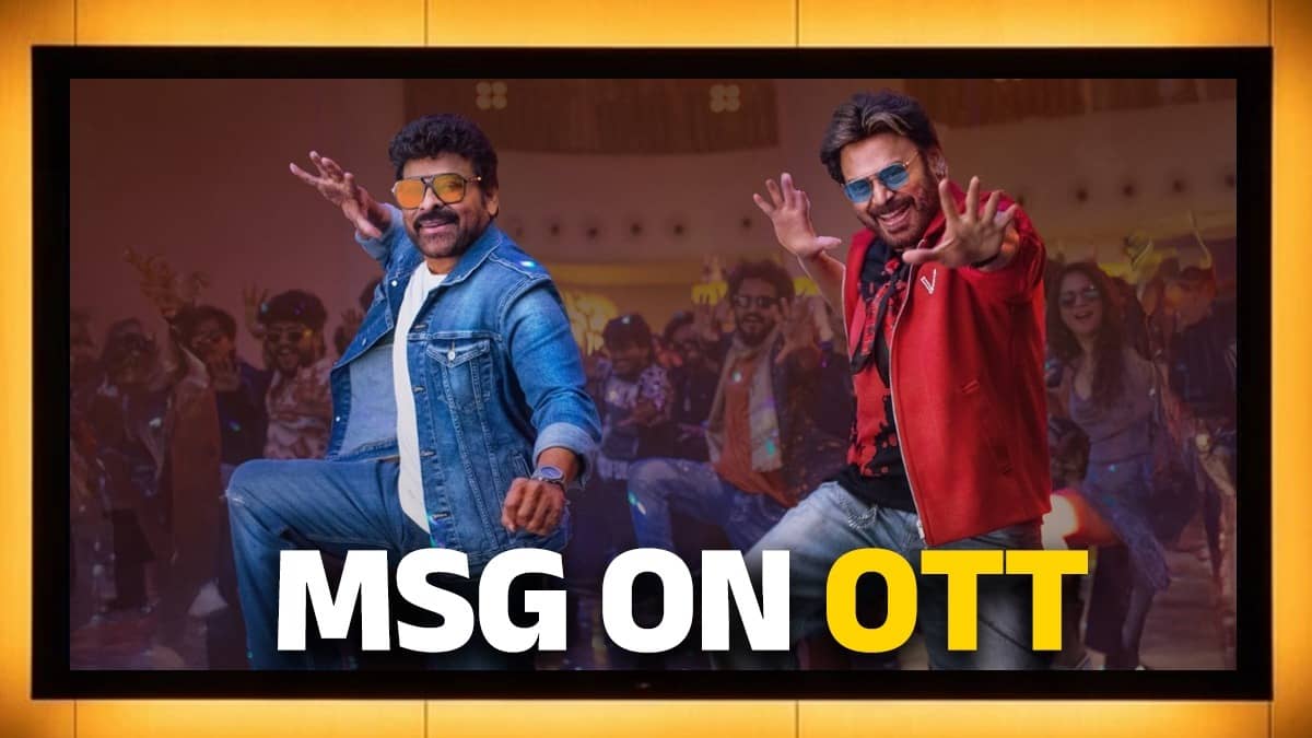  Mana Shankara Vara Prasad Garu released in theatres on January 12