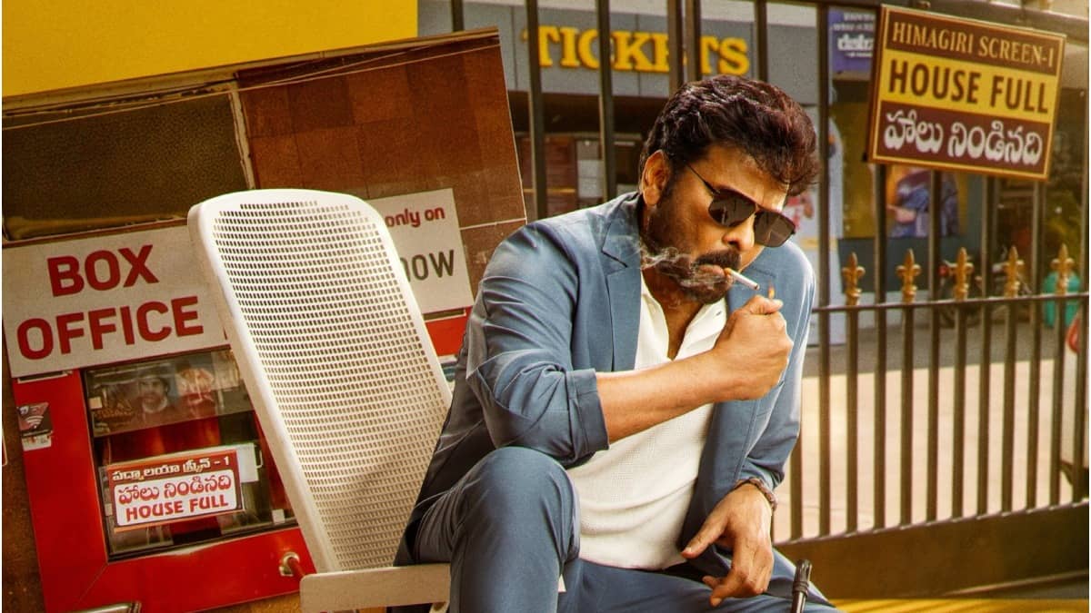 Mana Shankara Vara Prasad Garu released on January 12