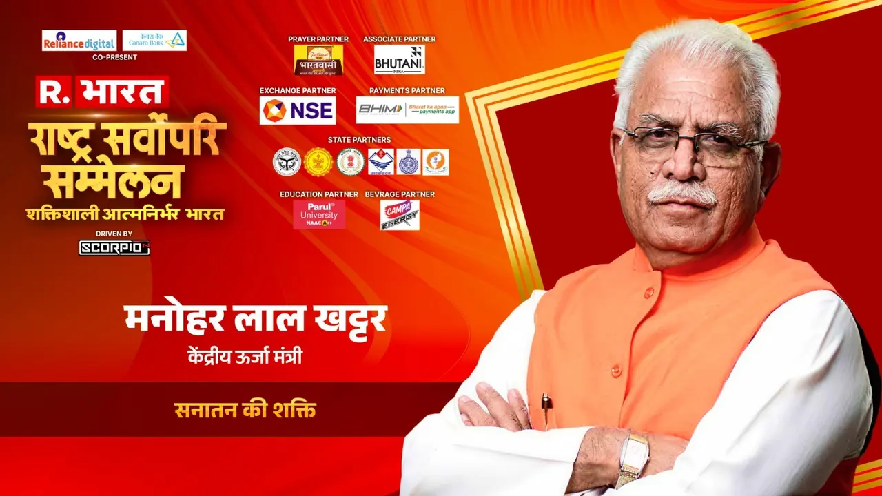 मनोहर लाल खट्टर