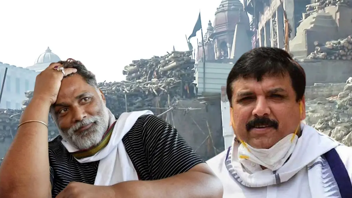 Manikarnika Ghat Row: 'मणिकर्णिका घाट' पर क्यों बरपा हंगामा? पप्पू यादव, AAP नेता समेत 8 पर FIR, संजय सिंह बोले- मंदिरों को नष्ट... Manikarnika Ghat Row