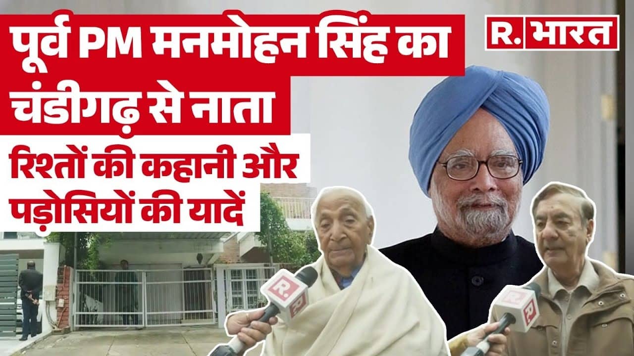 manmohan singh chandigarh