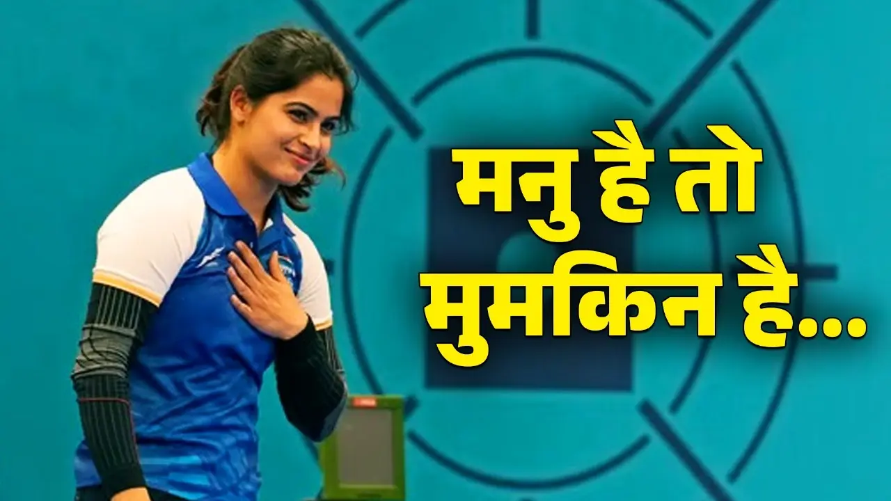Manu Bhaker Paris 2024 Olympics