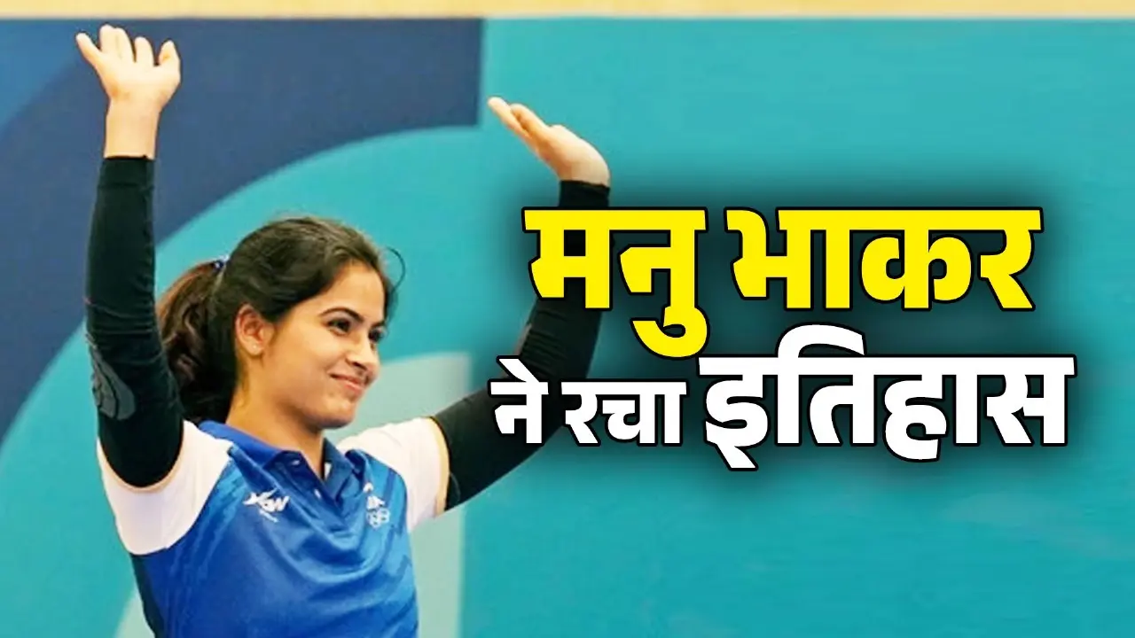 Manu Bhaker Won Bronze