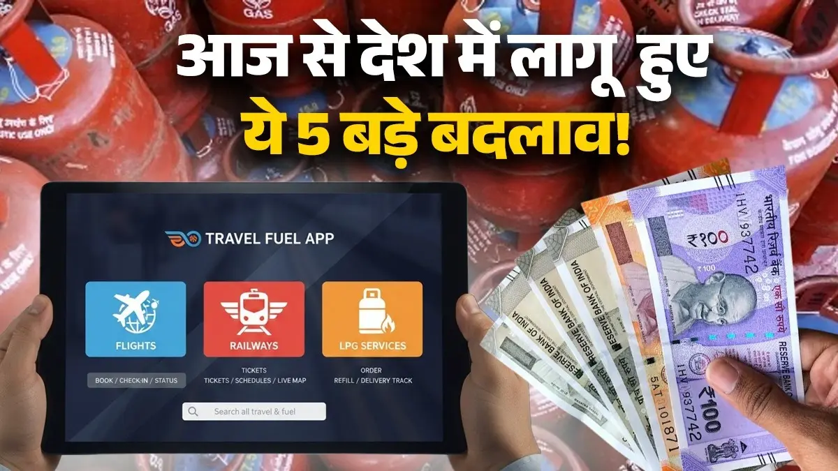 March Rule Change Today: महंगा हुआ LPG सिलेंडर, बढ़ गया हवाई खर्च; आज से देश में लागू हुए ये 5 बड़े बदलाव March Rule Change Today