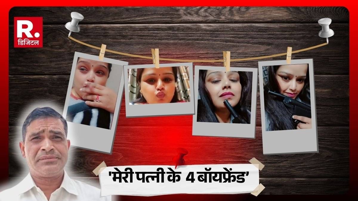 'पत्नी के 4 बॉयफ्रेंड, नशे की लत और हथियार...' कहा- नपुंसक बना देगी मुझे