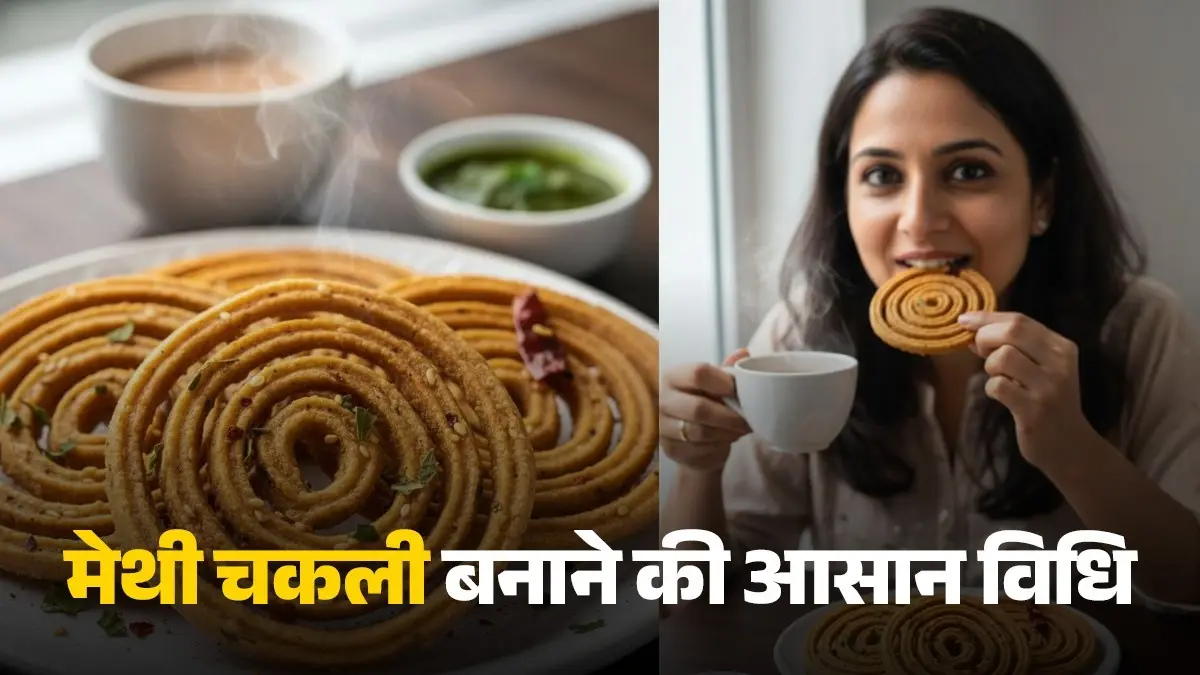 methi chakli easy recipe with tea or coffee for evening snacks fenugreek