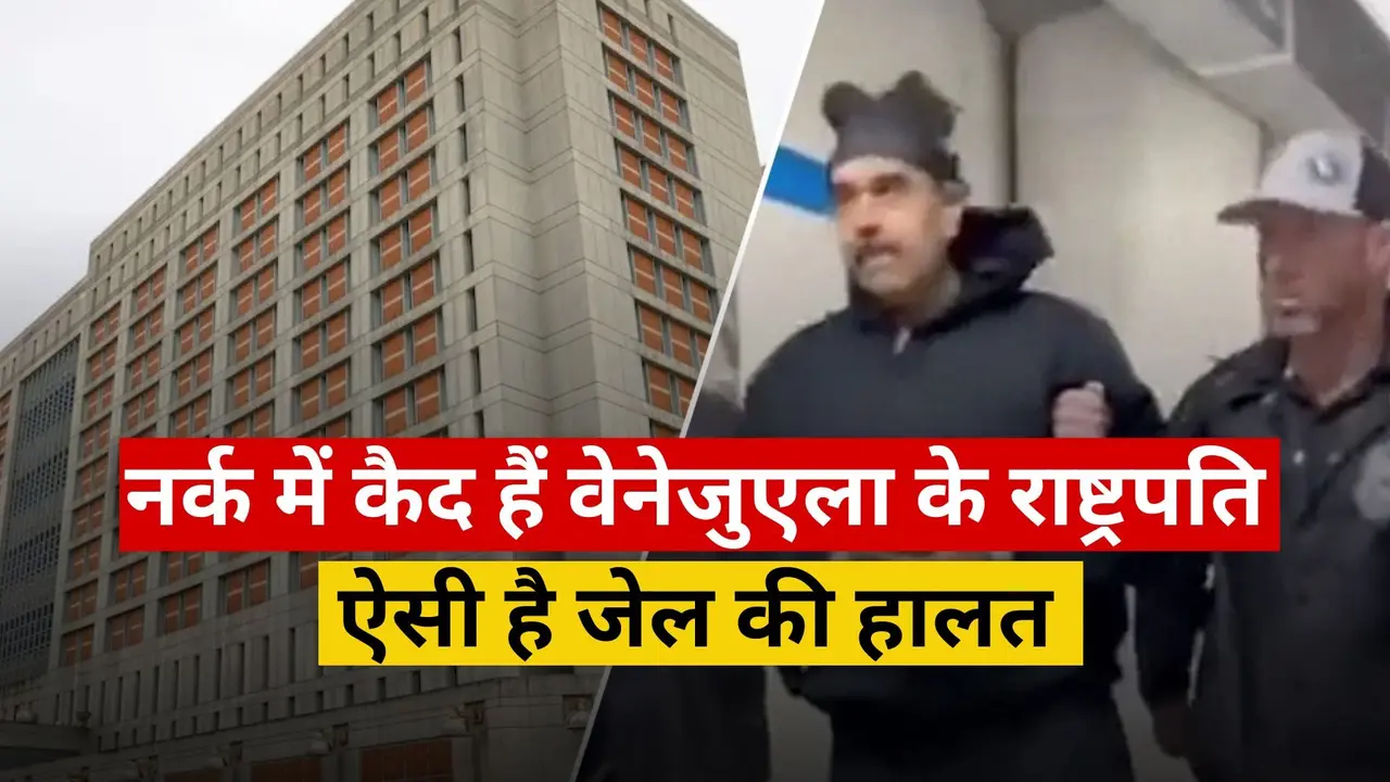 Metropolitan Detention Center