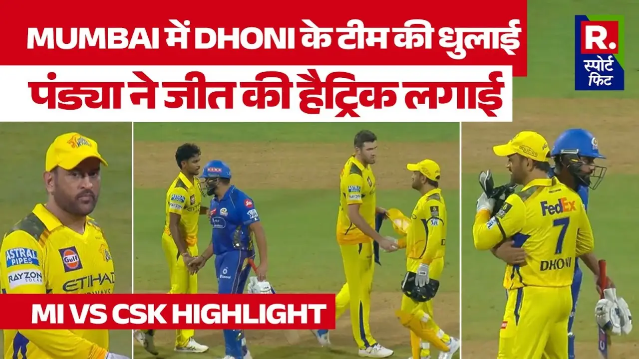 MI VS CSK HIGHLIGHT