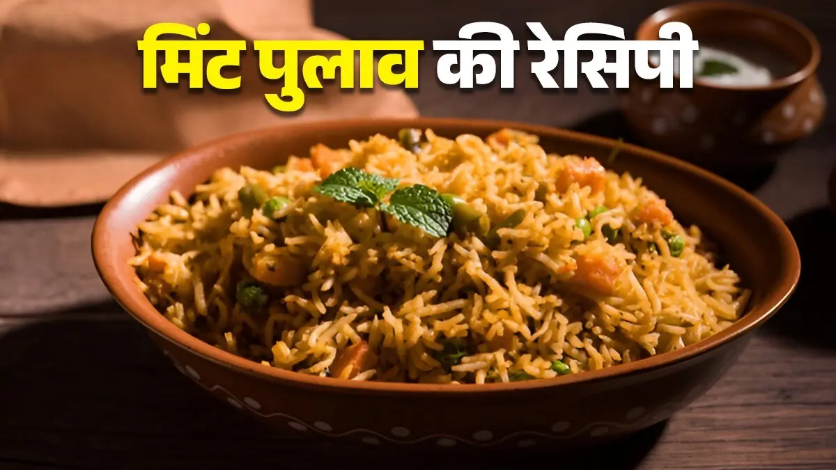 mint pulav recipe at home using leftover rice