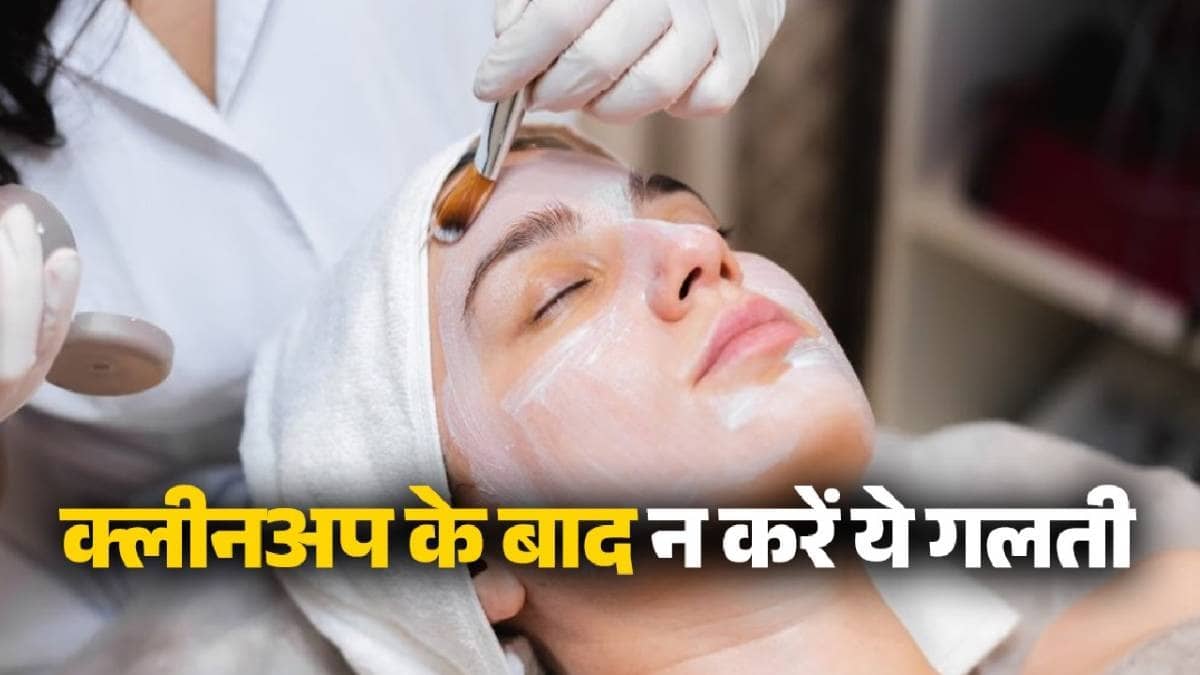 Mistakes To Avoid After Cleanup