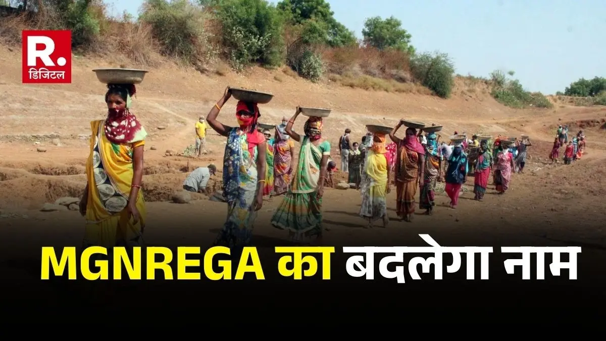 Modi government will change the name of MNREGA scheme pujya bapu rural employment guarantee bill