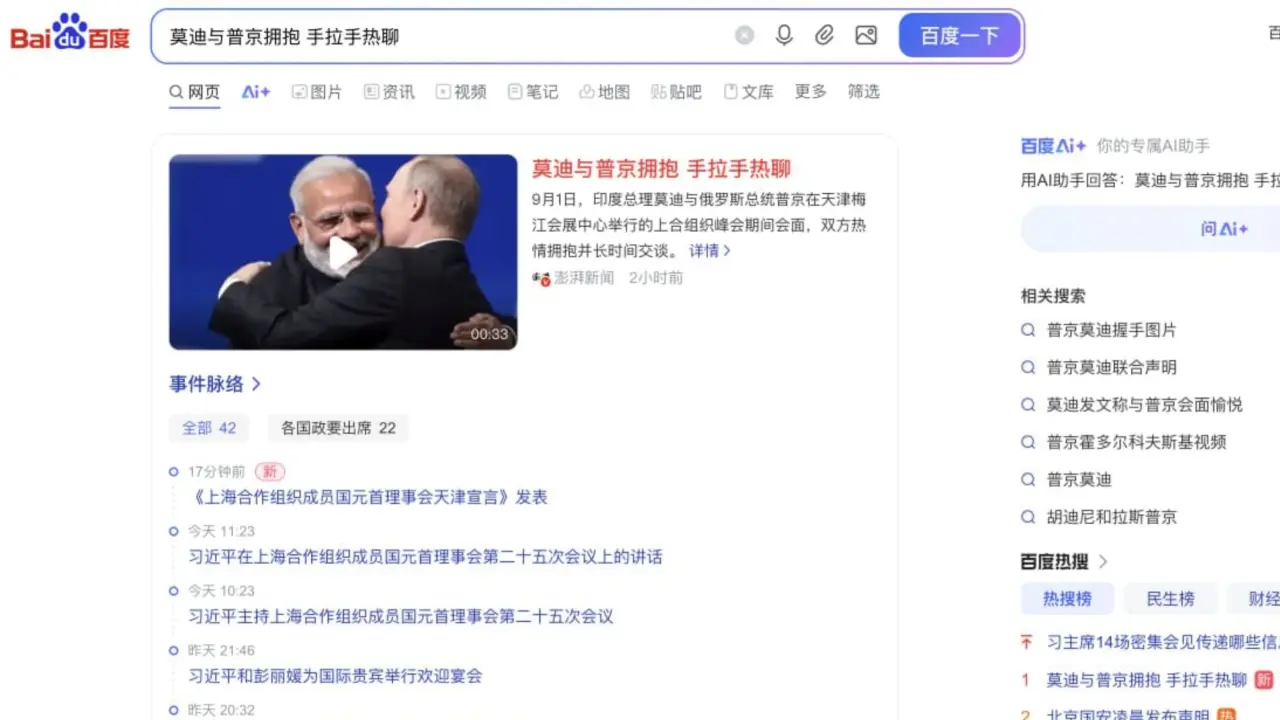 'Modi-Putin Hug' Trends on the Chinese Search Engine Baidu - Take a Look Modi-Putin Hug Trends on the Chinese Search Engine Baidu