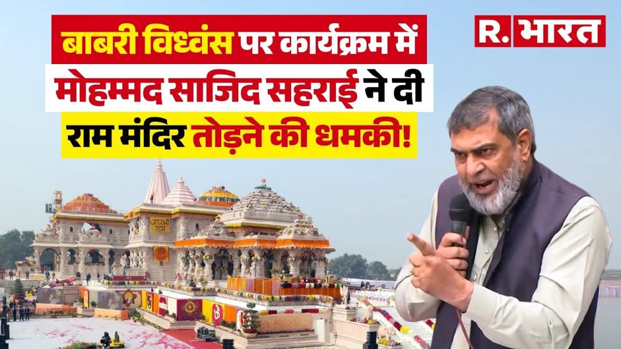 Mohammad Sajid Sarai of Rajasthan Muslim Forum threatened to demolish Ayodhya Ram mandir