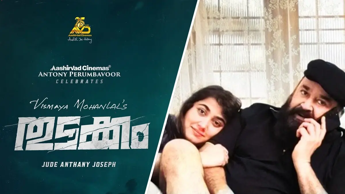 Mohanlal's daughter Vismaya Mohanlal makes acting debut.