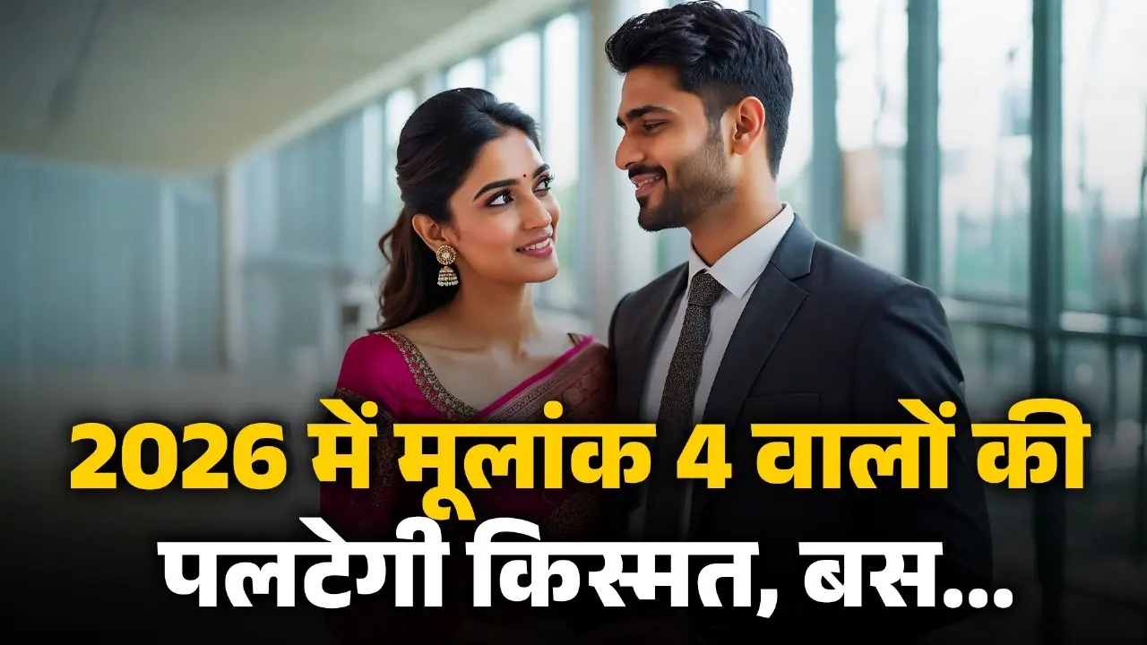 moolank-4-rashifal-2026-golden-remedies-success-love-growth numerology tips mulank