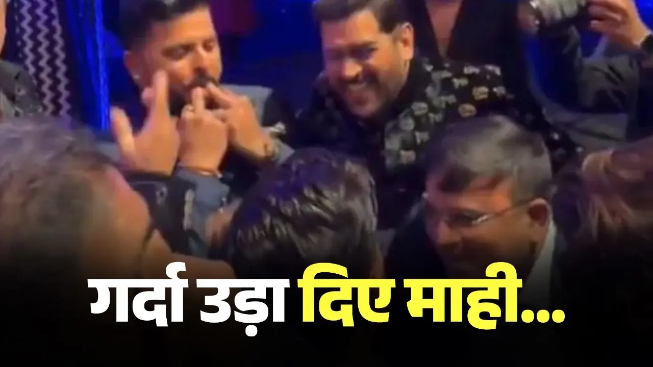 ms dhoni dance video with suresh raina in rishabh pant sister wedding goes viral