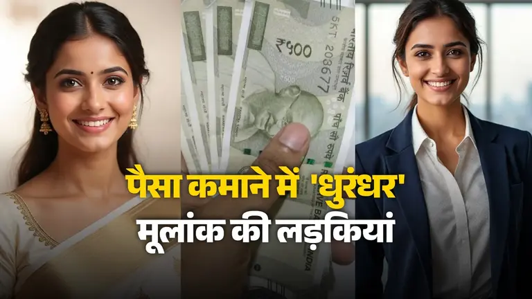 Mulank: इस मूलांक की लड़कियां पैसा कमाने में होती हैं धुरंधर, अपने जुनून से पार कर लेती हैं हर मुश्किल mulank-girls-money-success-numerology-tips-moolank-8-personality