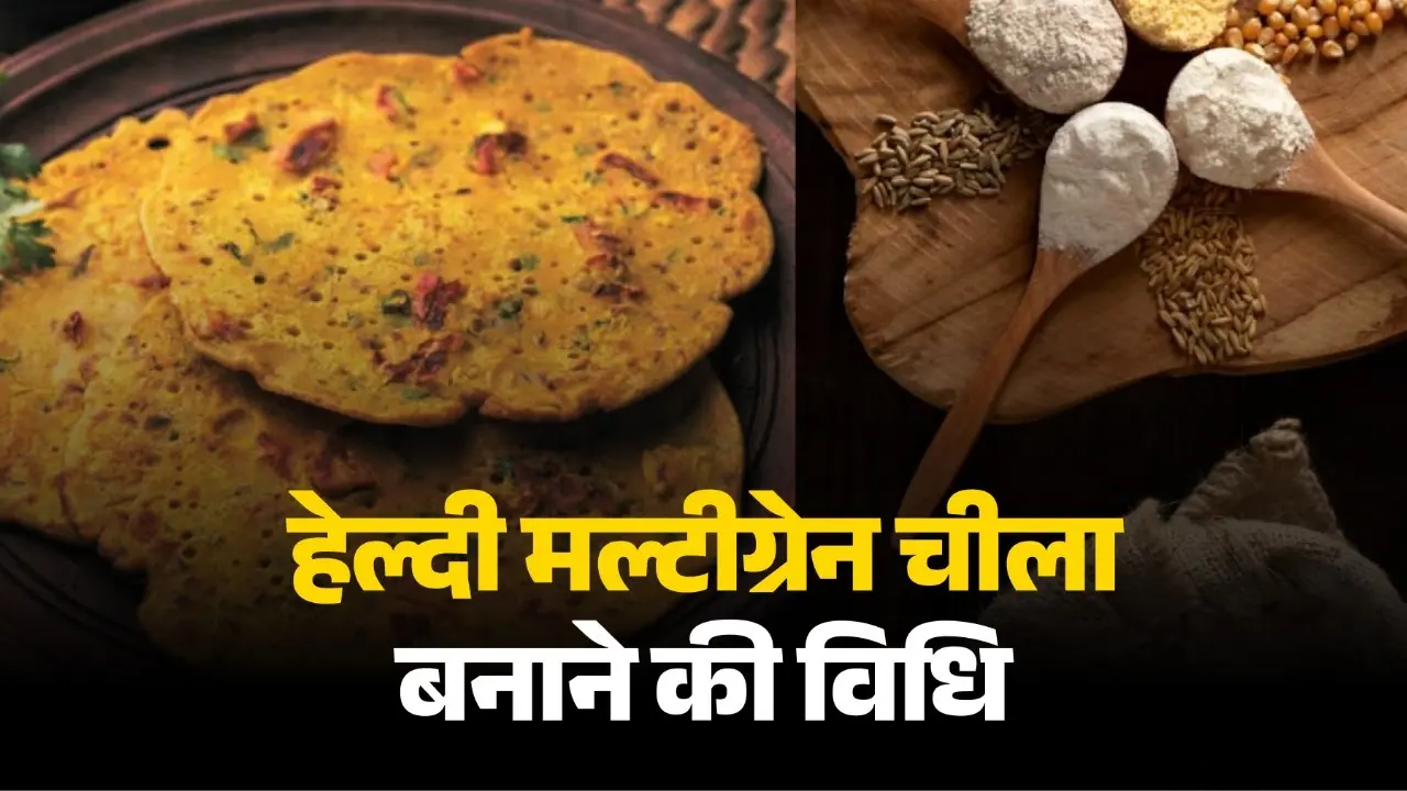 multigrain-chilla-banane-ka-easy-tarika-aur-health-benefits