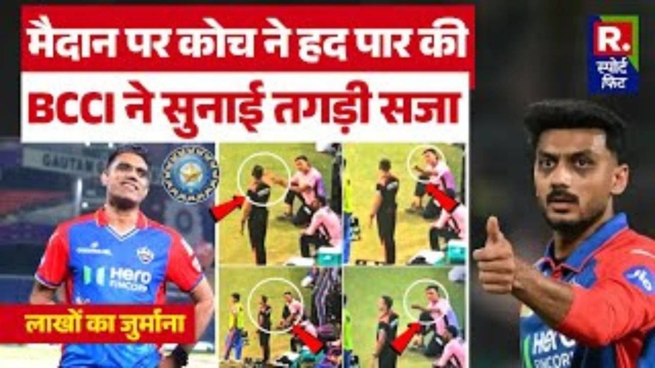 Munaf Patel को BCCI ने दी सजा लाखों का जुर्माना IPL 2025