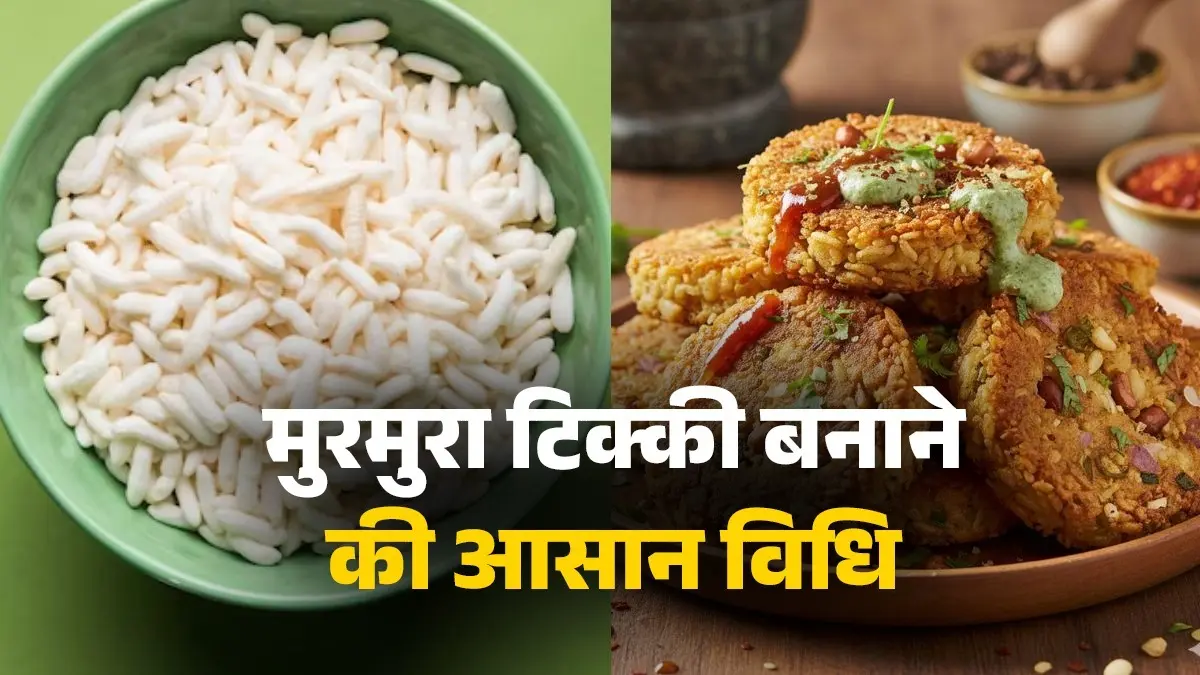 murmura tikki recipe at home for perfect evening snack