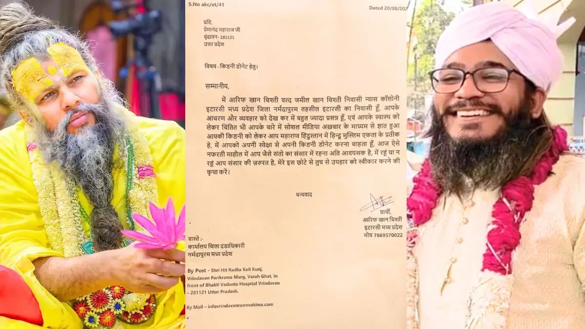 Muslim Youth Offers Kidney to Premanand Maharaj